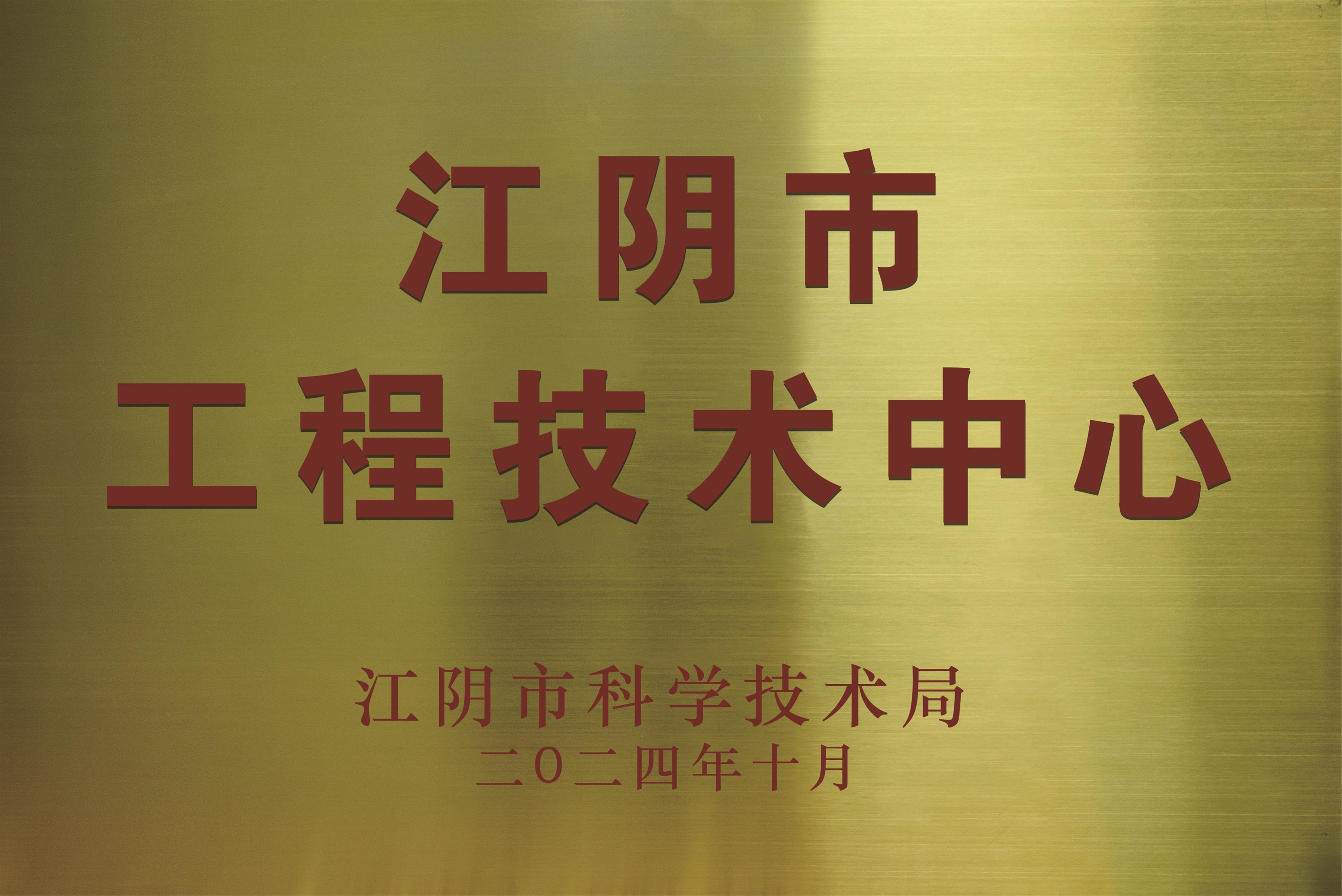 高企资质｜高企资质2