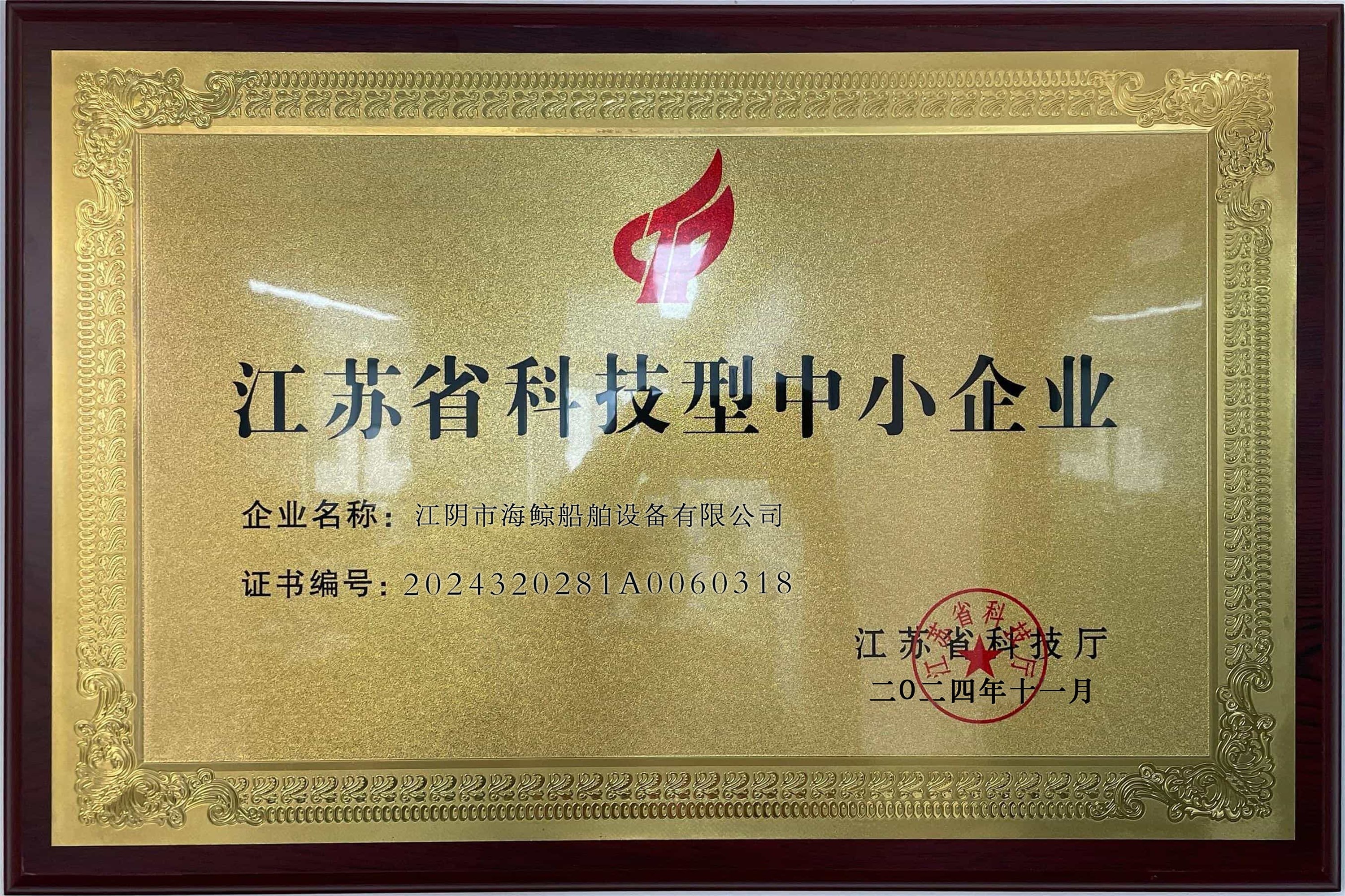 高企资质｜高企资质3